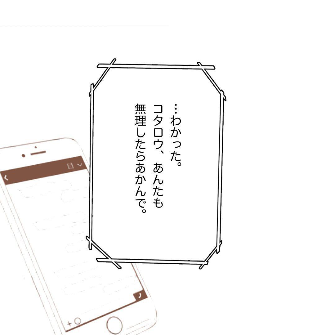 8コマ目