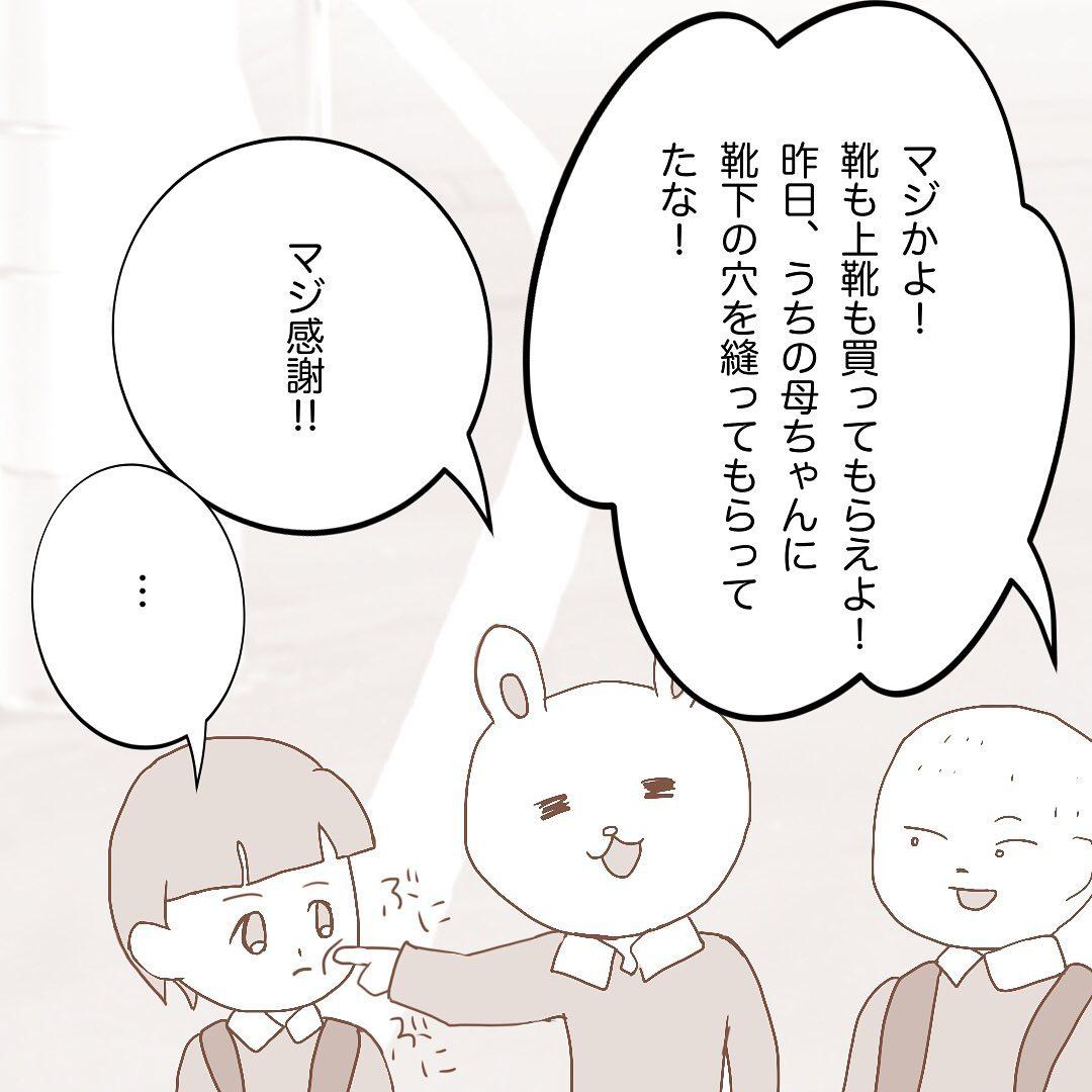 6コマ目