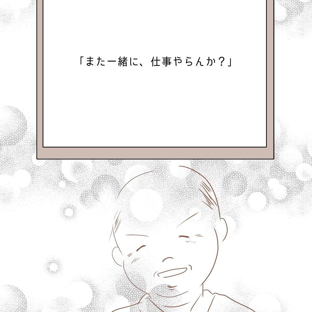4コマ目