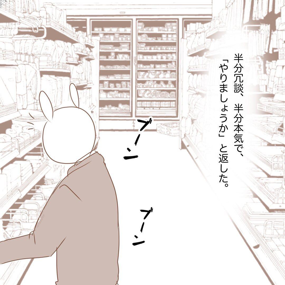 5コマ目