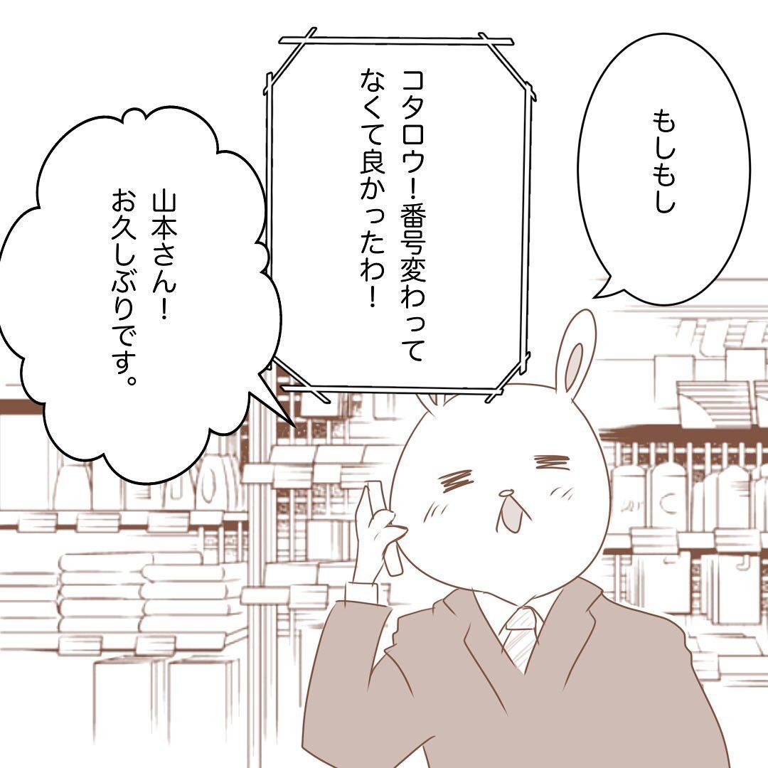 6コマ目