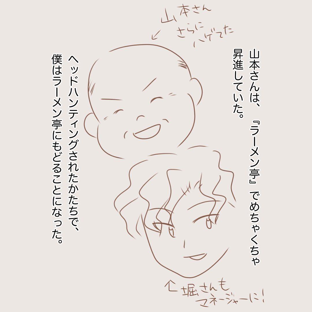 8コマ目