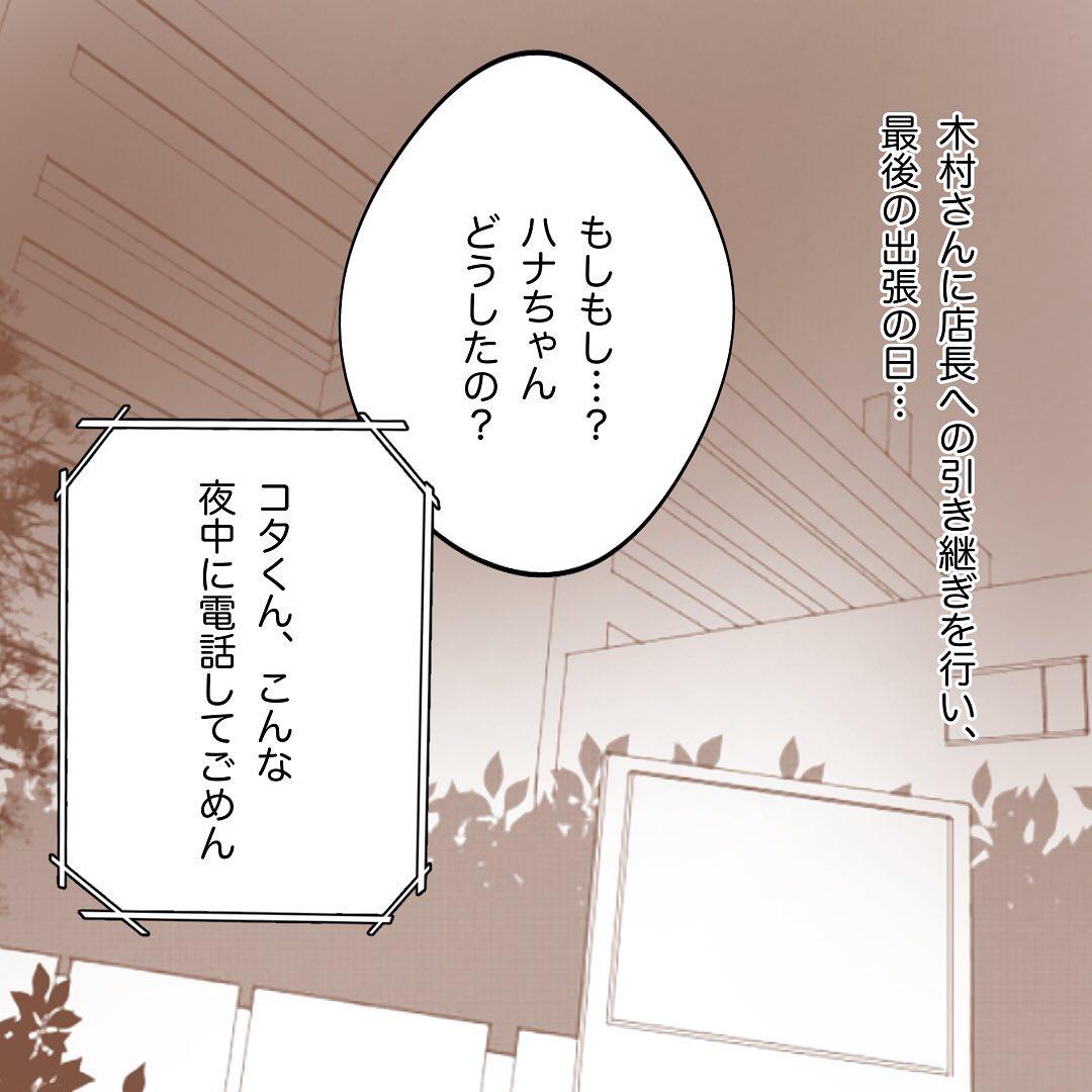 9コマ目