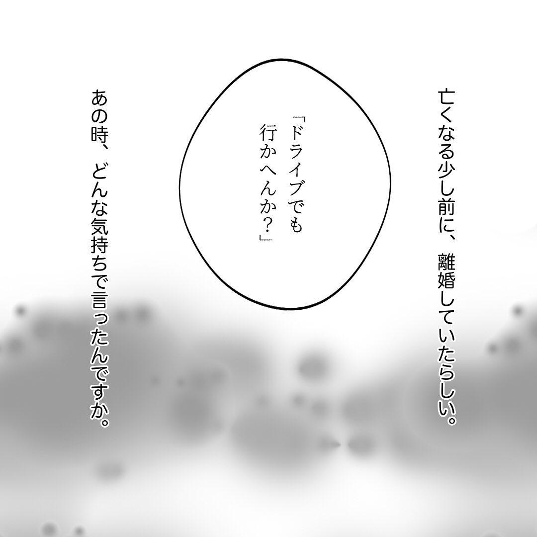 8コマ目