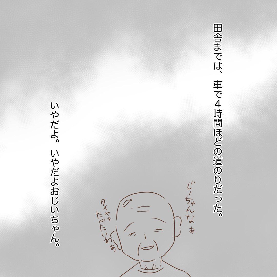 9コマ目