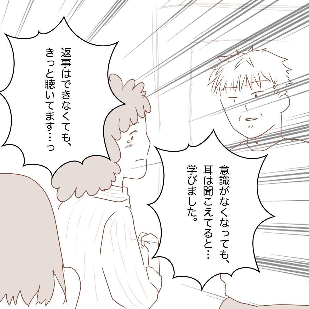 6コマ目