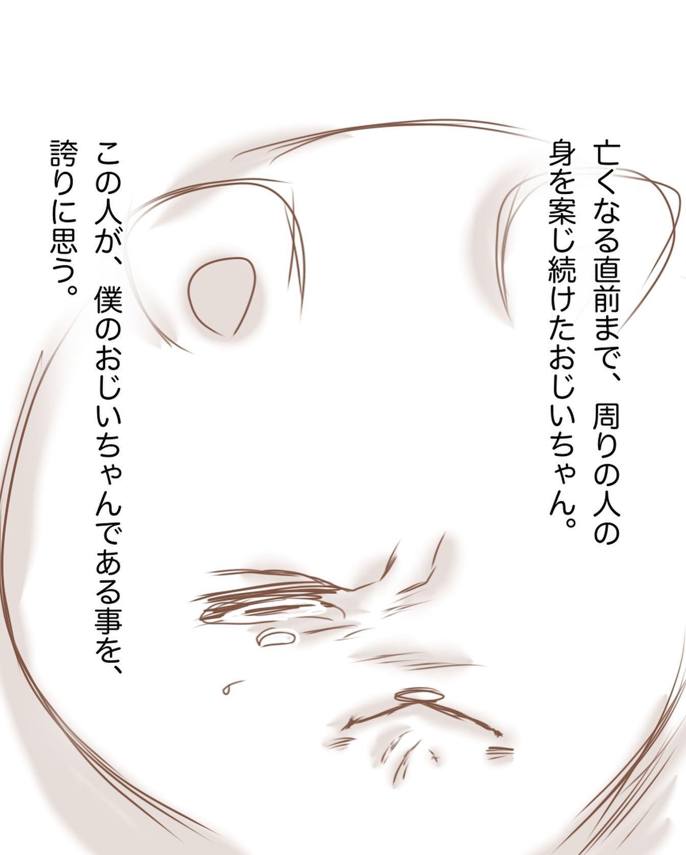 8コマ目