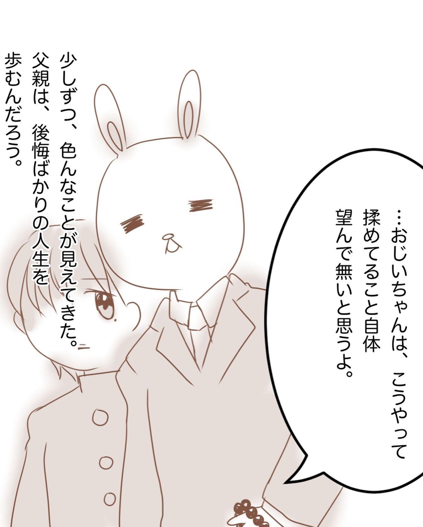 8コマ目