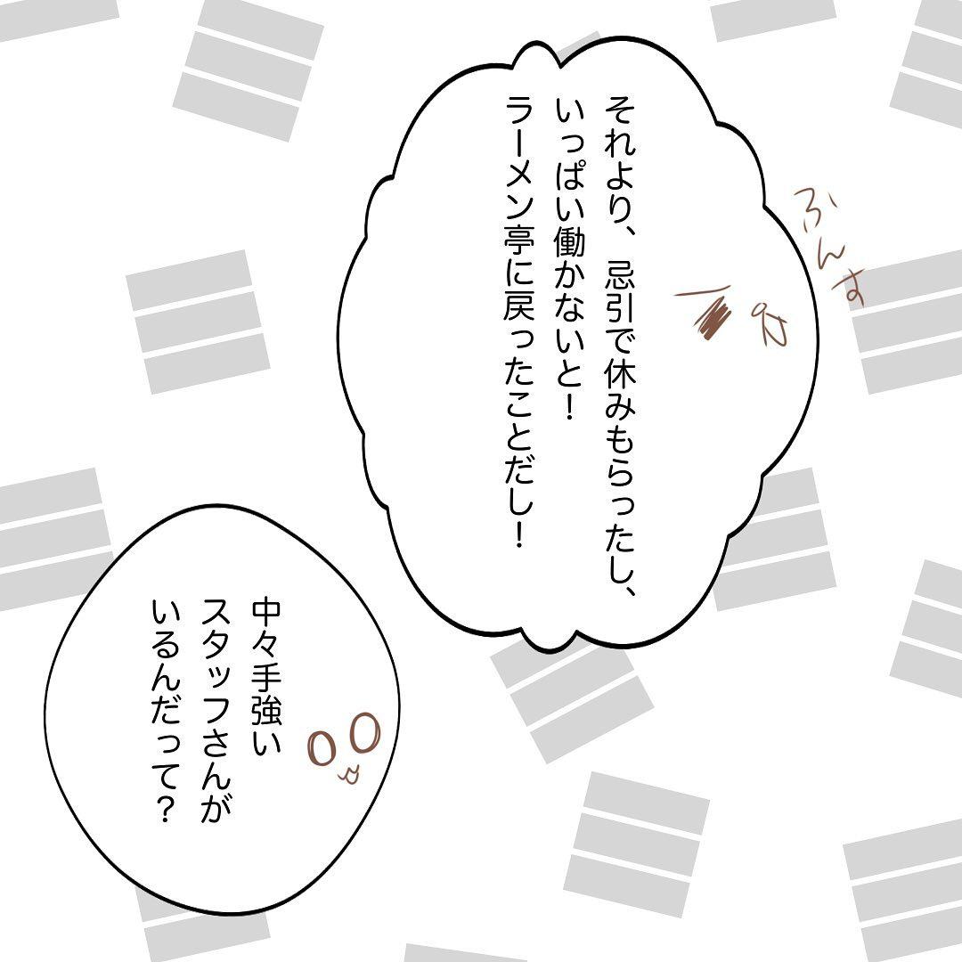 6コマ目