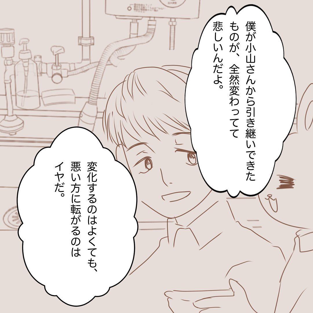 8コマ目