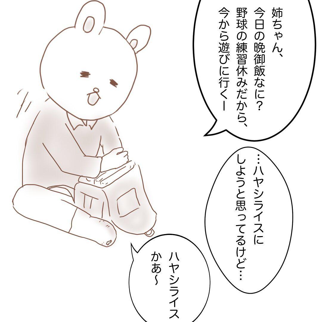 5コマ目