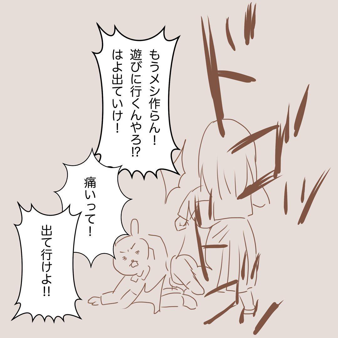 8コマ目