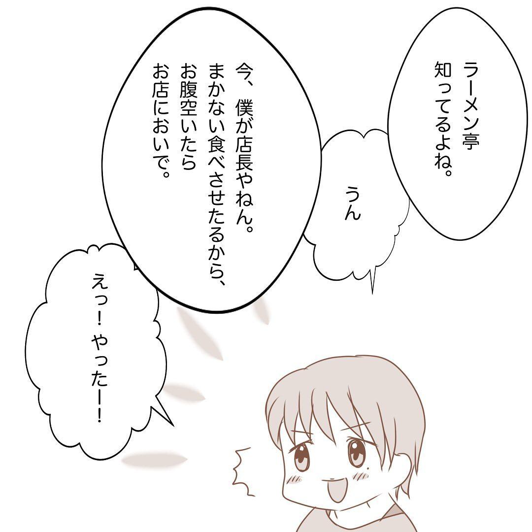 8コマ目