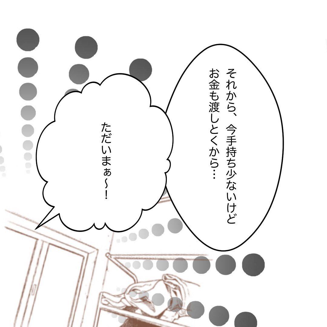 9コマ目