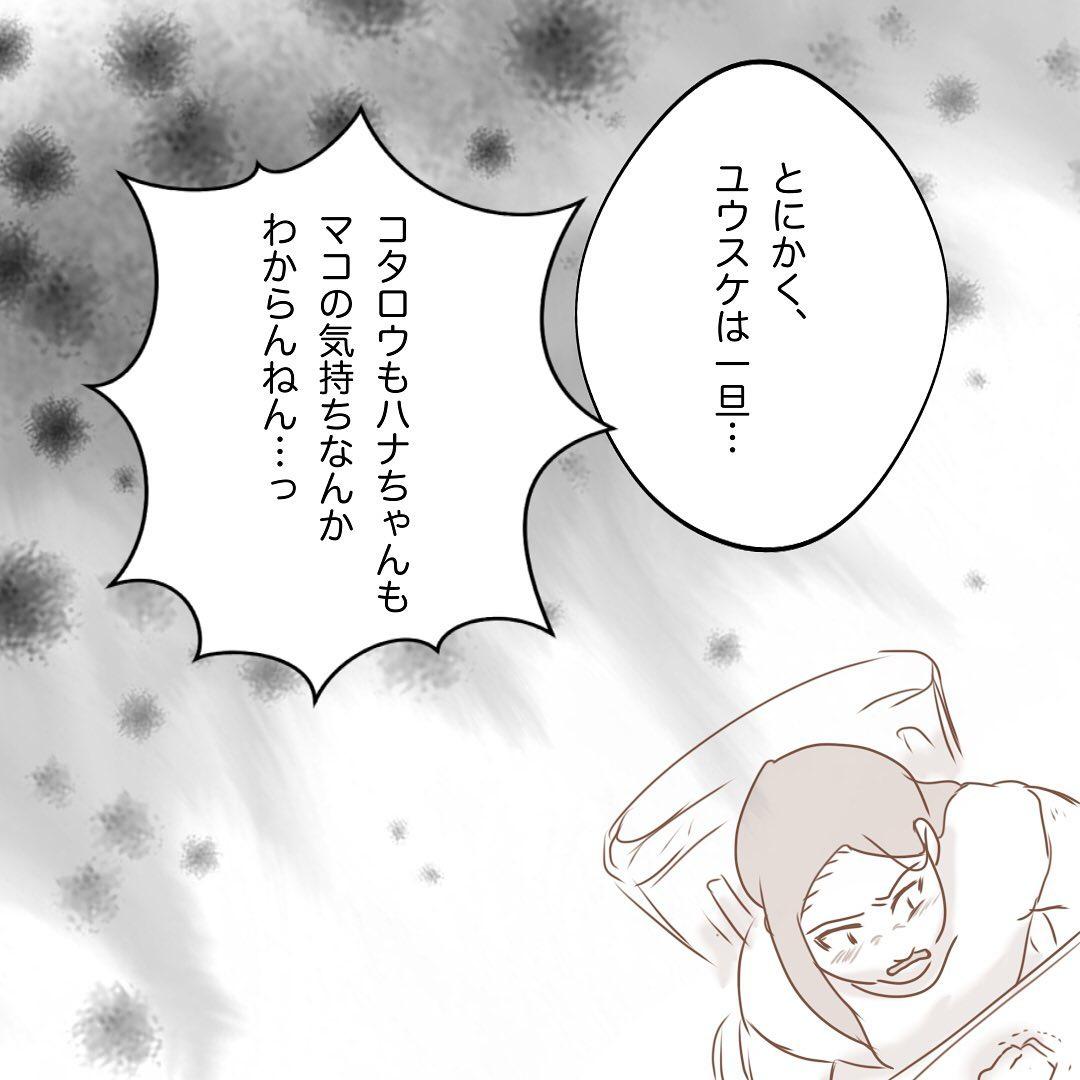 8コマ目