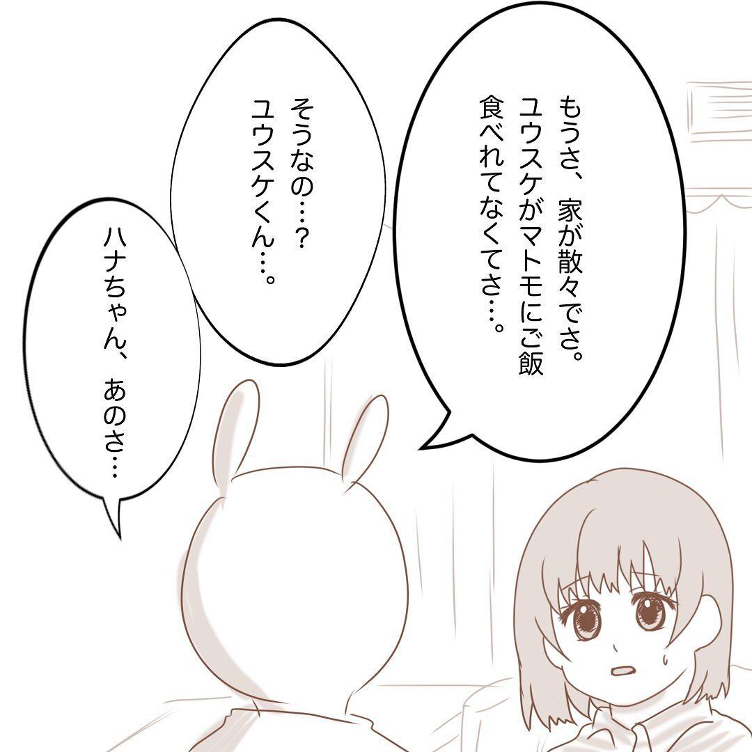 7コマ目