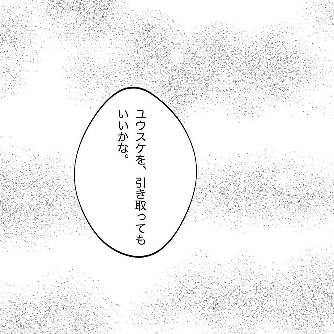 8コマ目