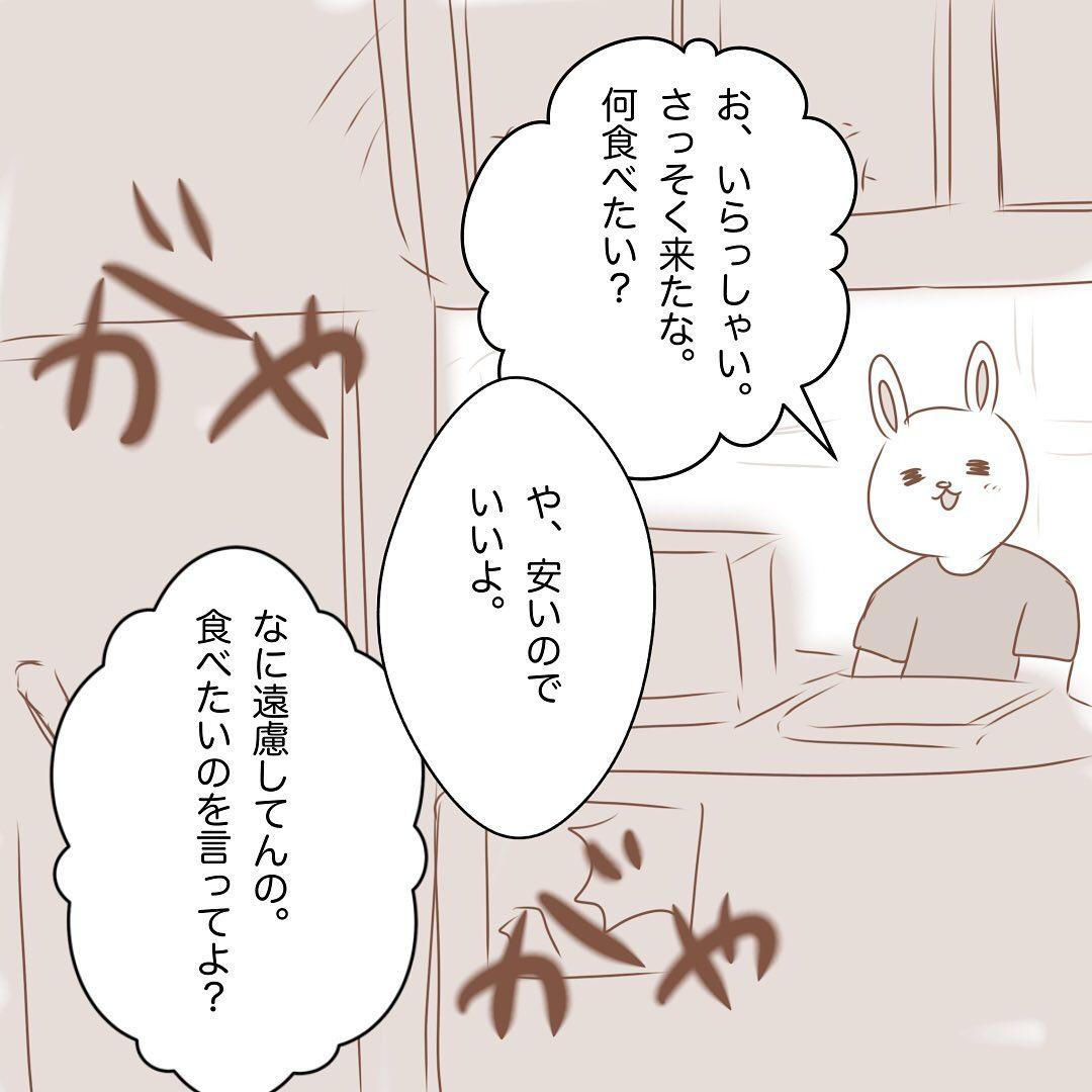 6コマ目
