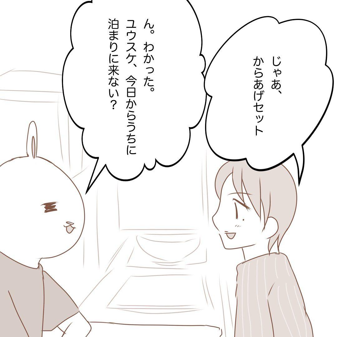 7コマ目
