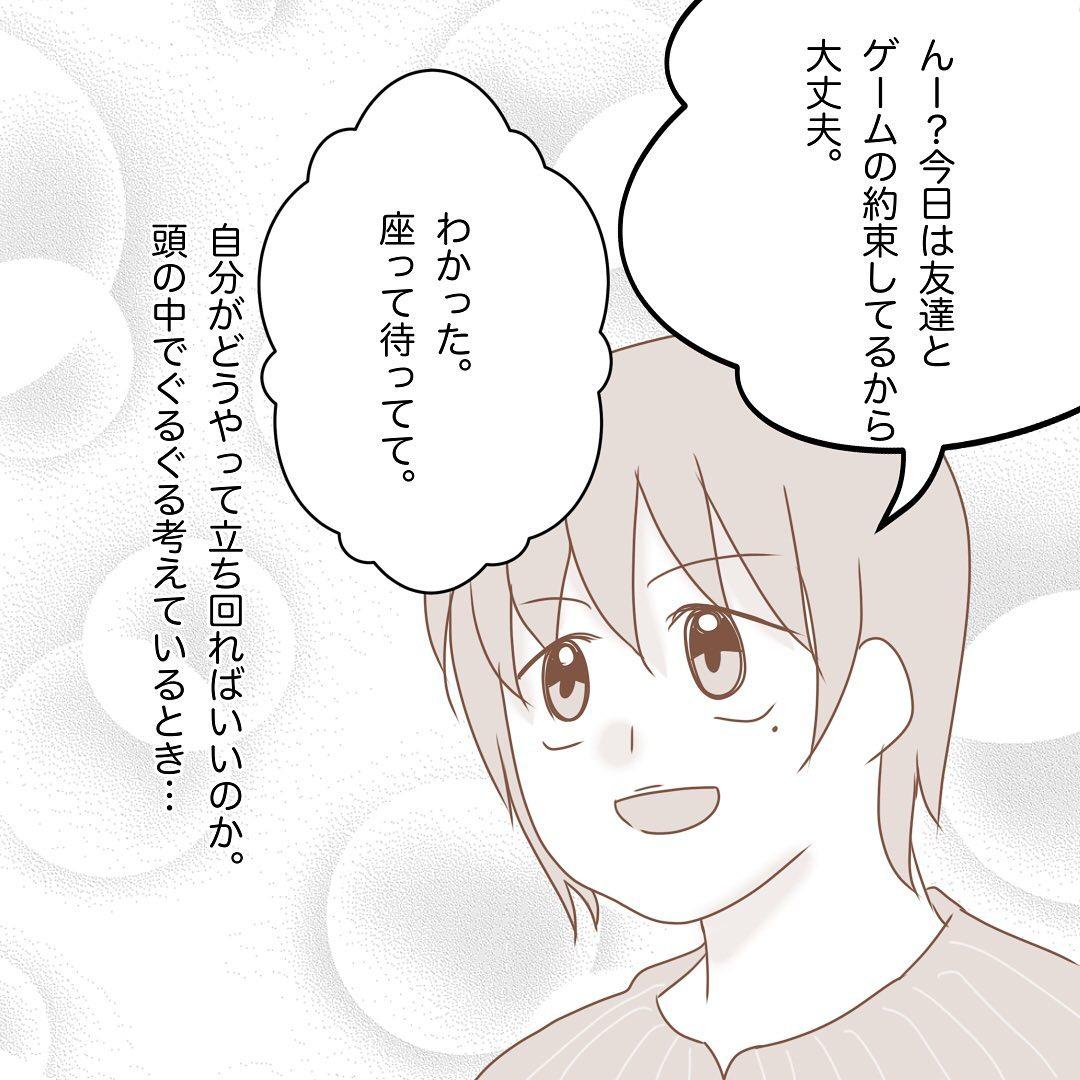 8コマ目
