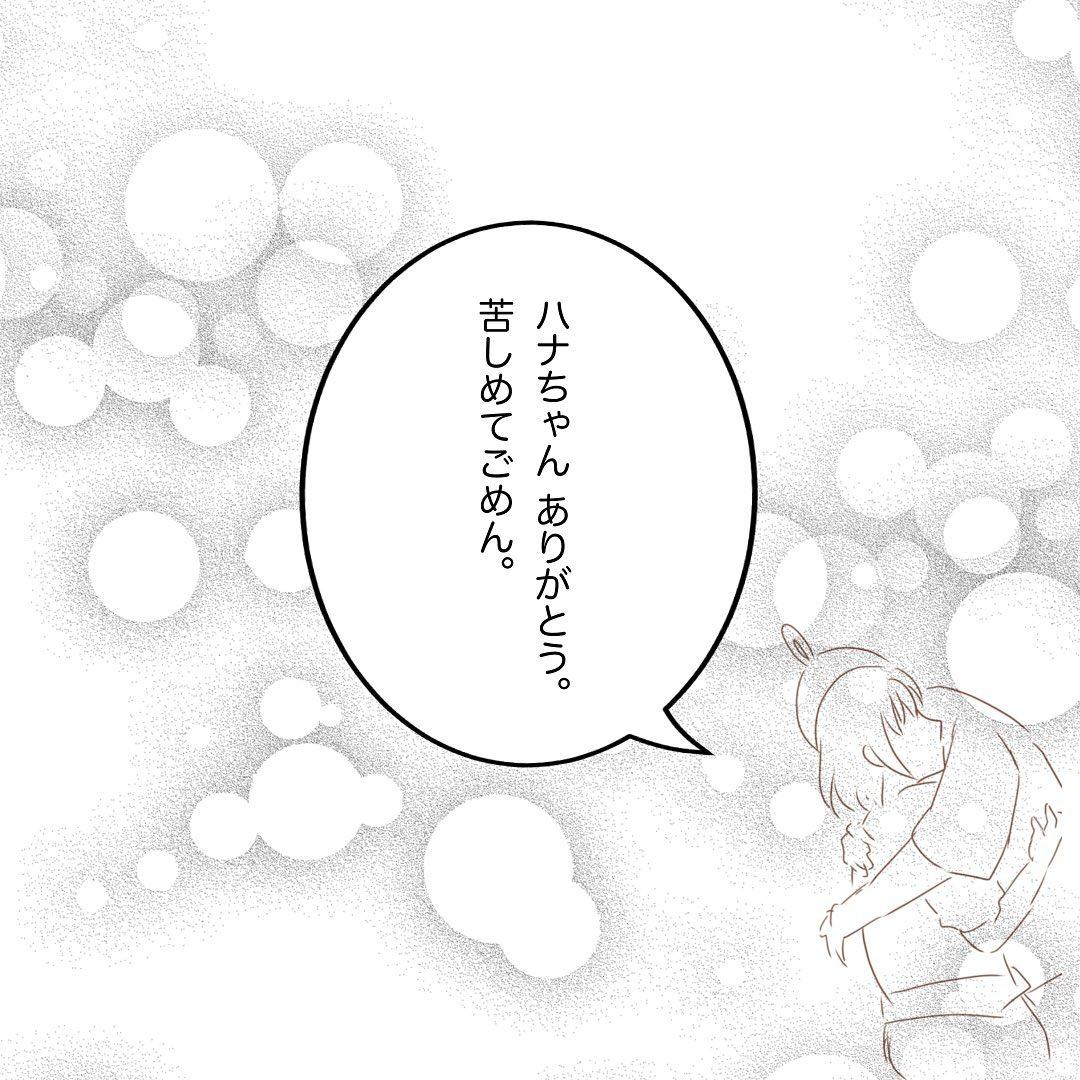6コマ目