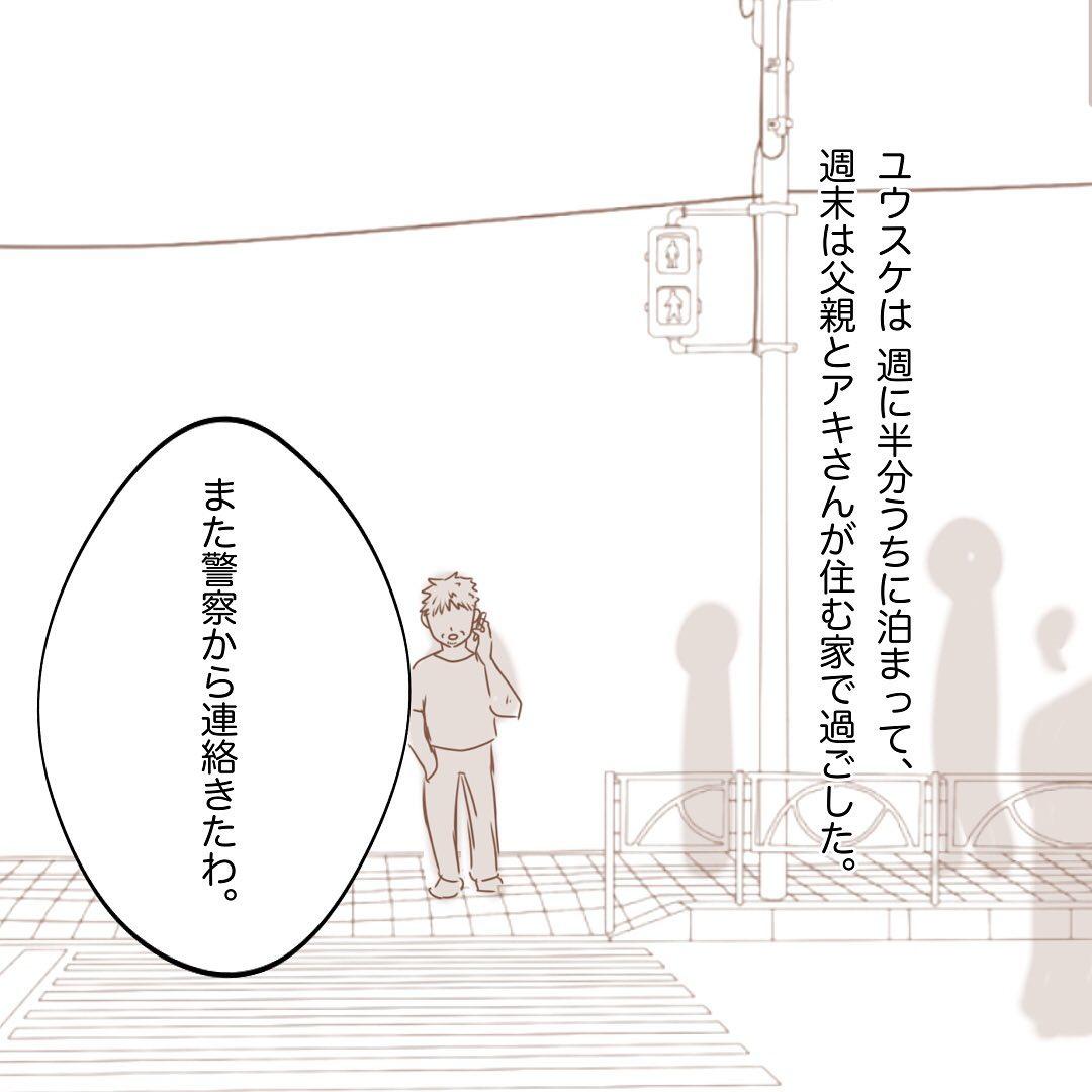 7コマ目