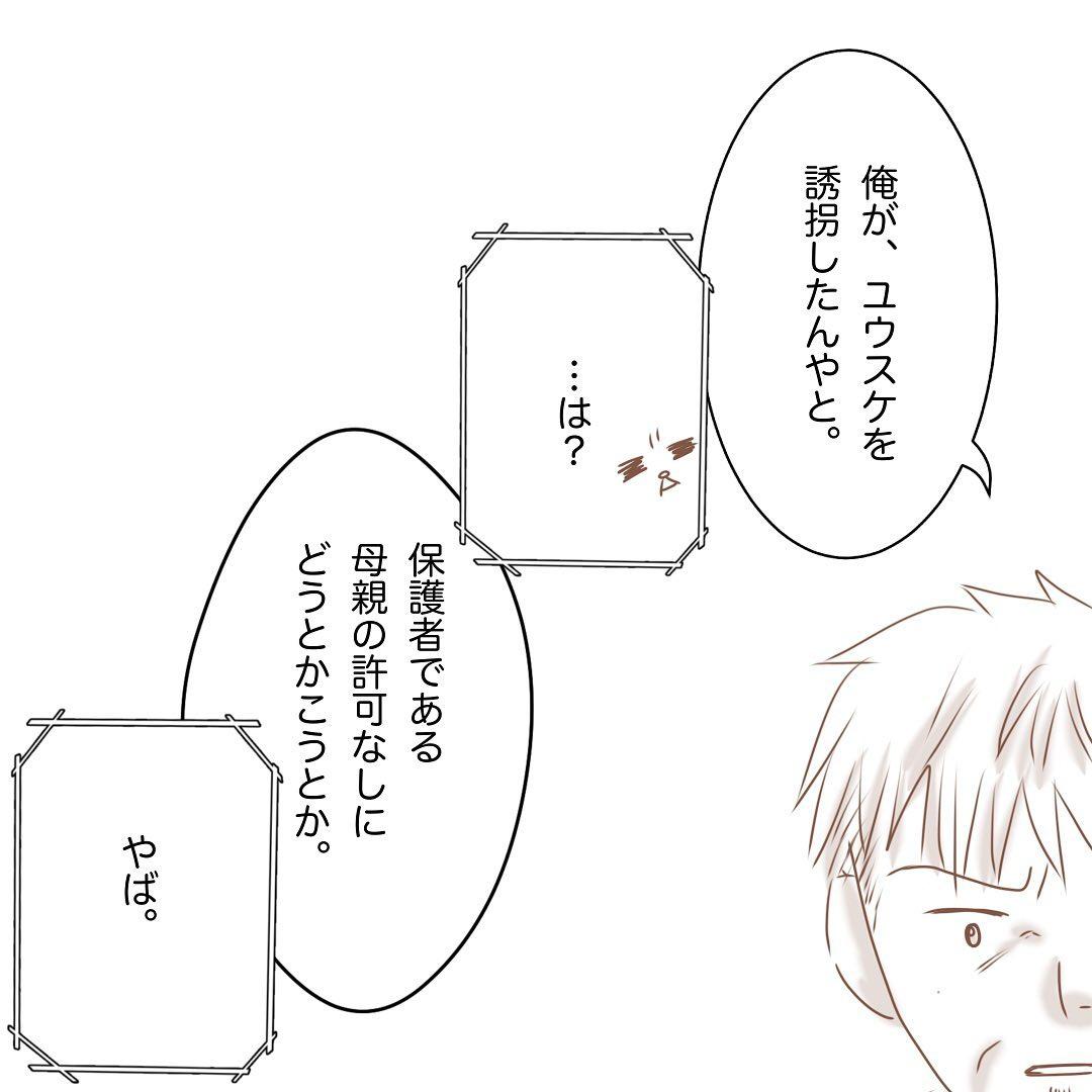 8コマ目