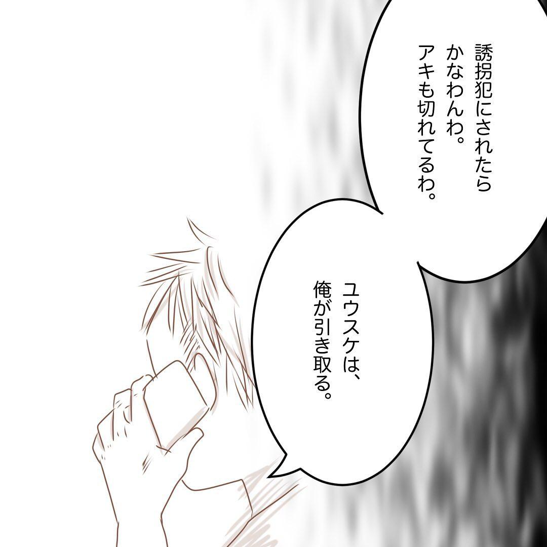 9コマ目