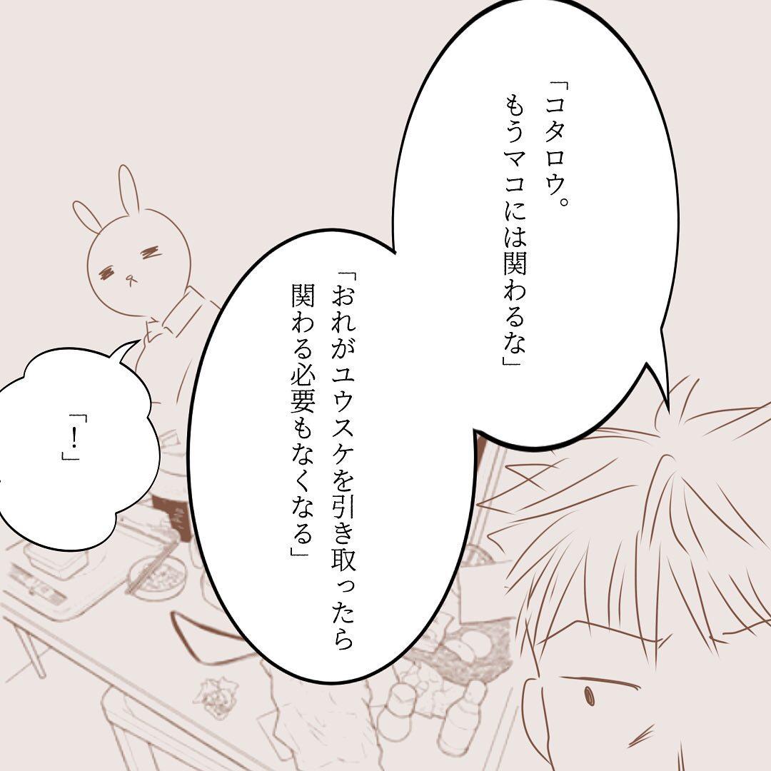 6コマ目