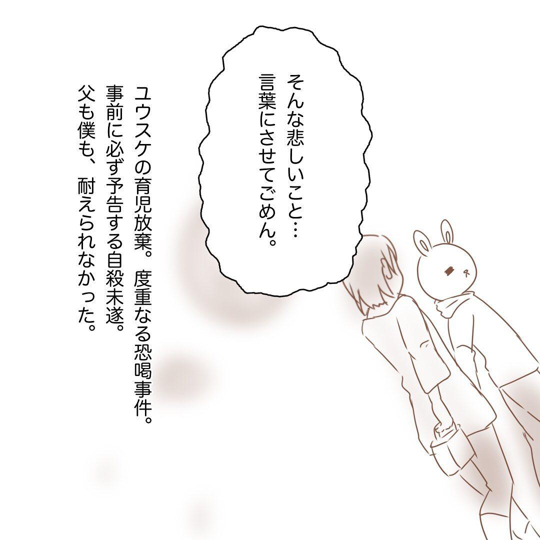 8コマ目