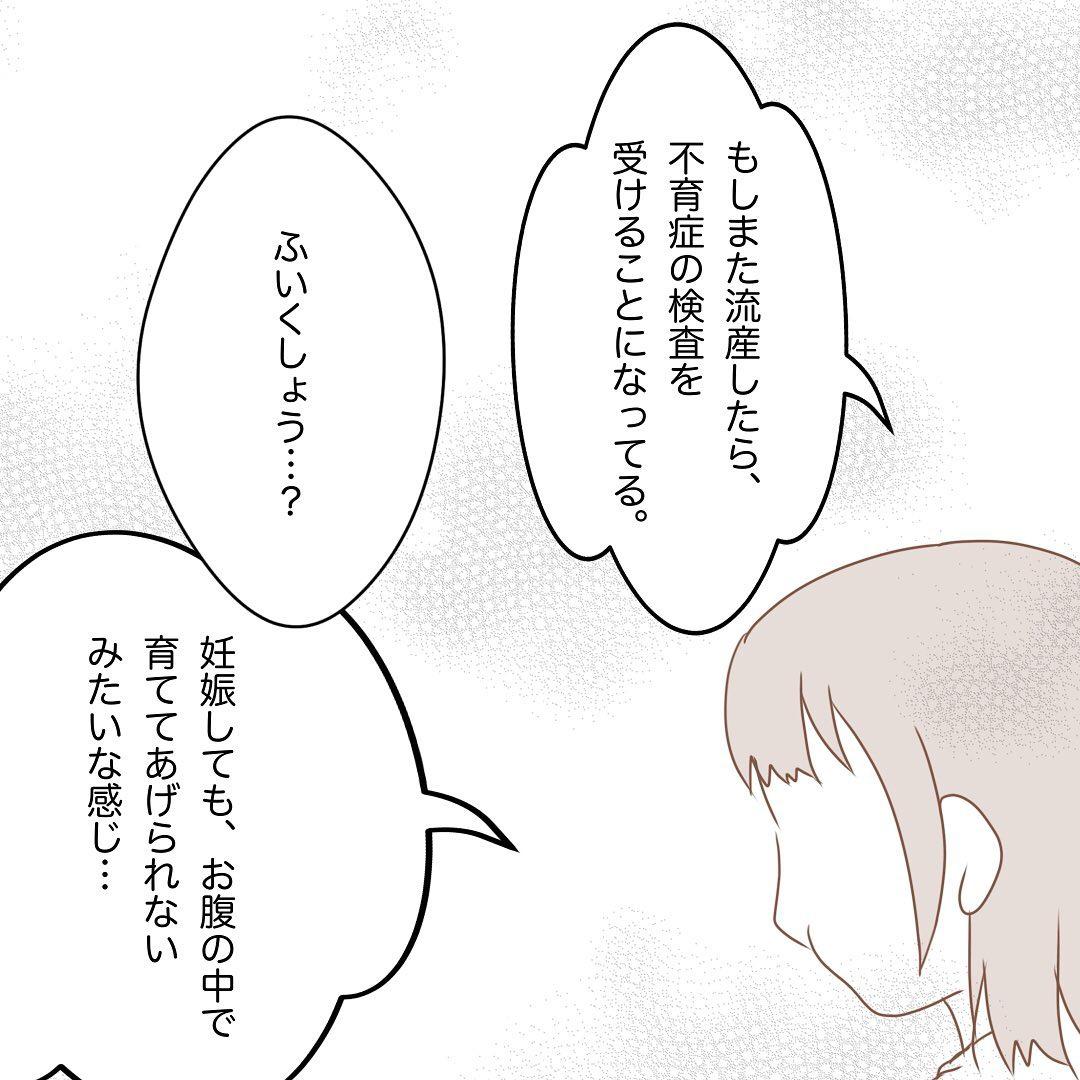 5コマ目