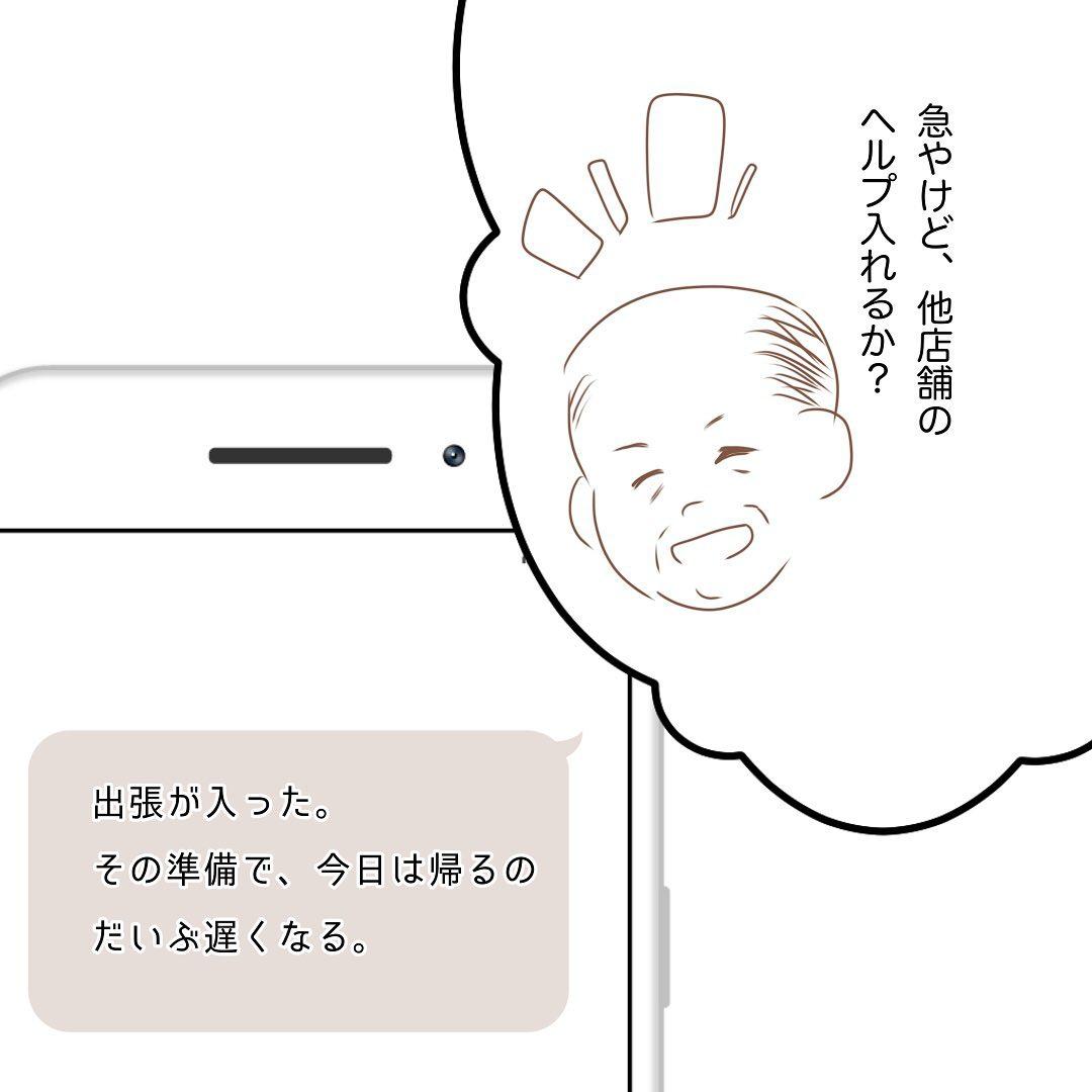 8コマ目
