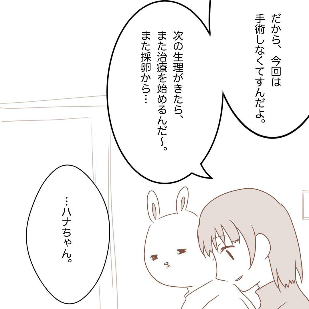 8コマ目