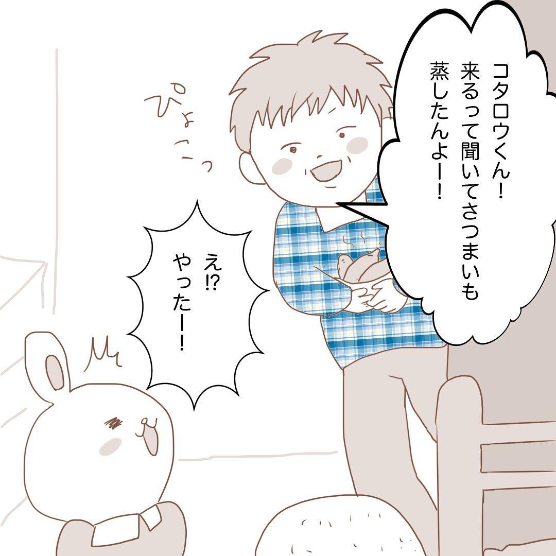 4コマ目