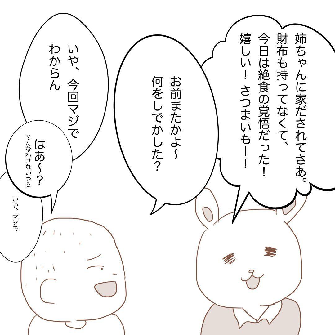 5コマ目