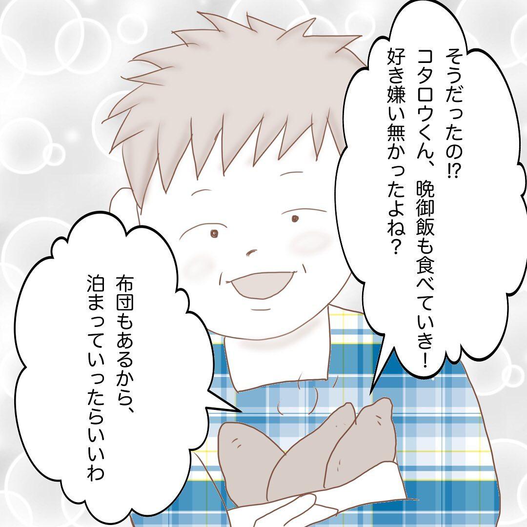 6コマ目