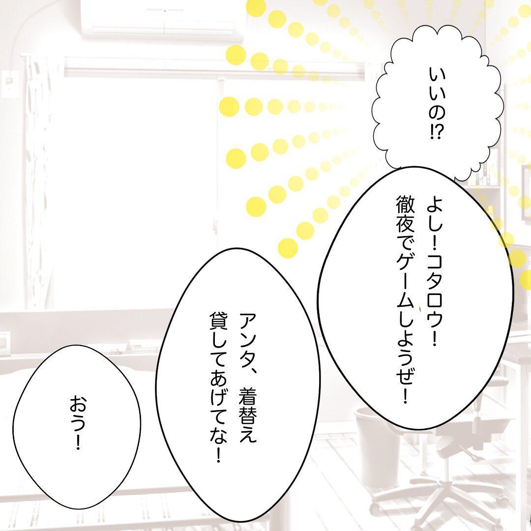 7コマ目
