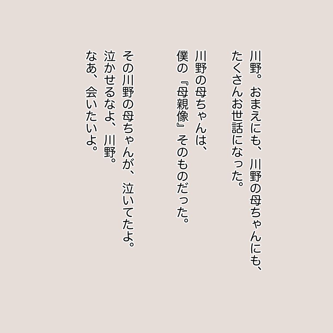 8コマ目