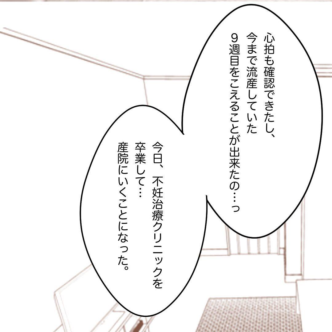 4コマ目