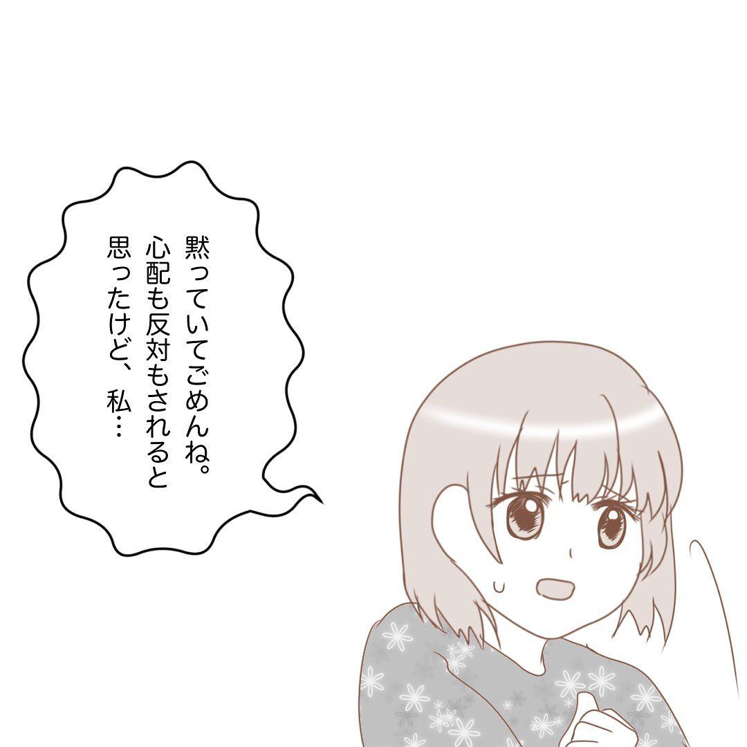 5コマ目
