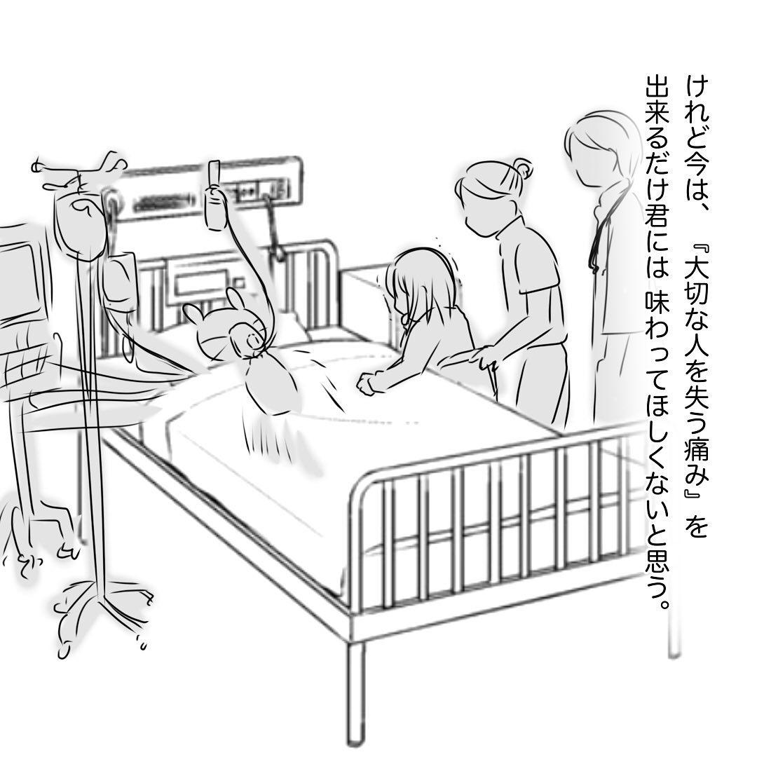 4コマ目