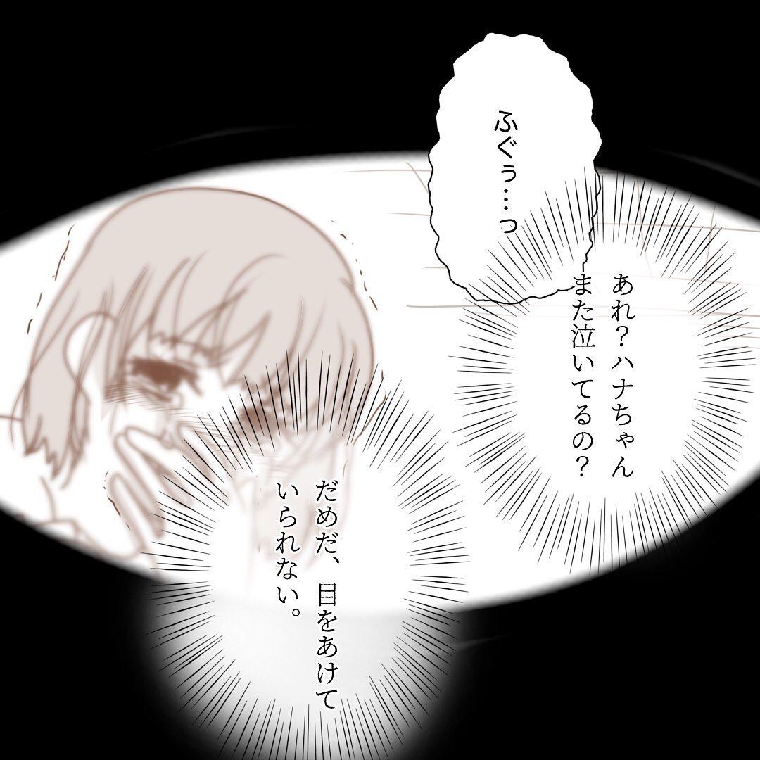 7コマ目