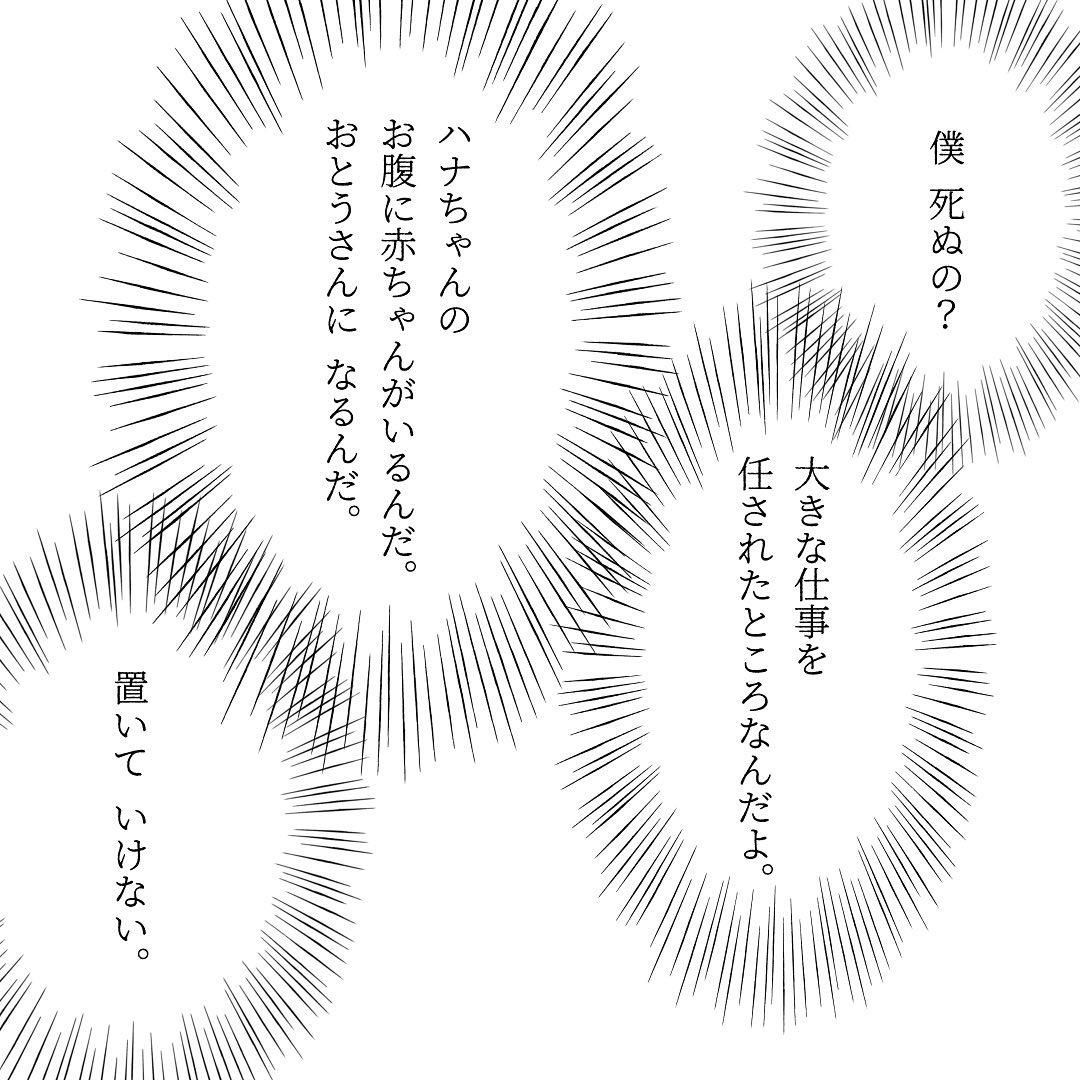 8コマ目
