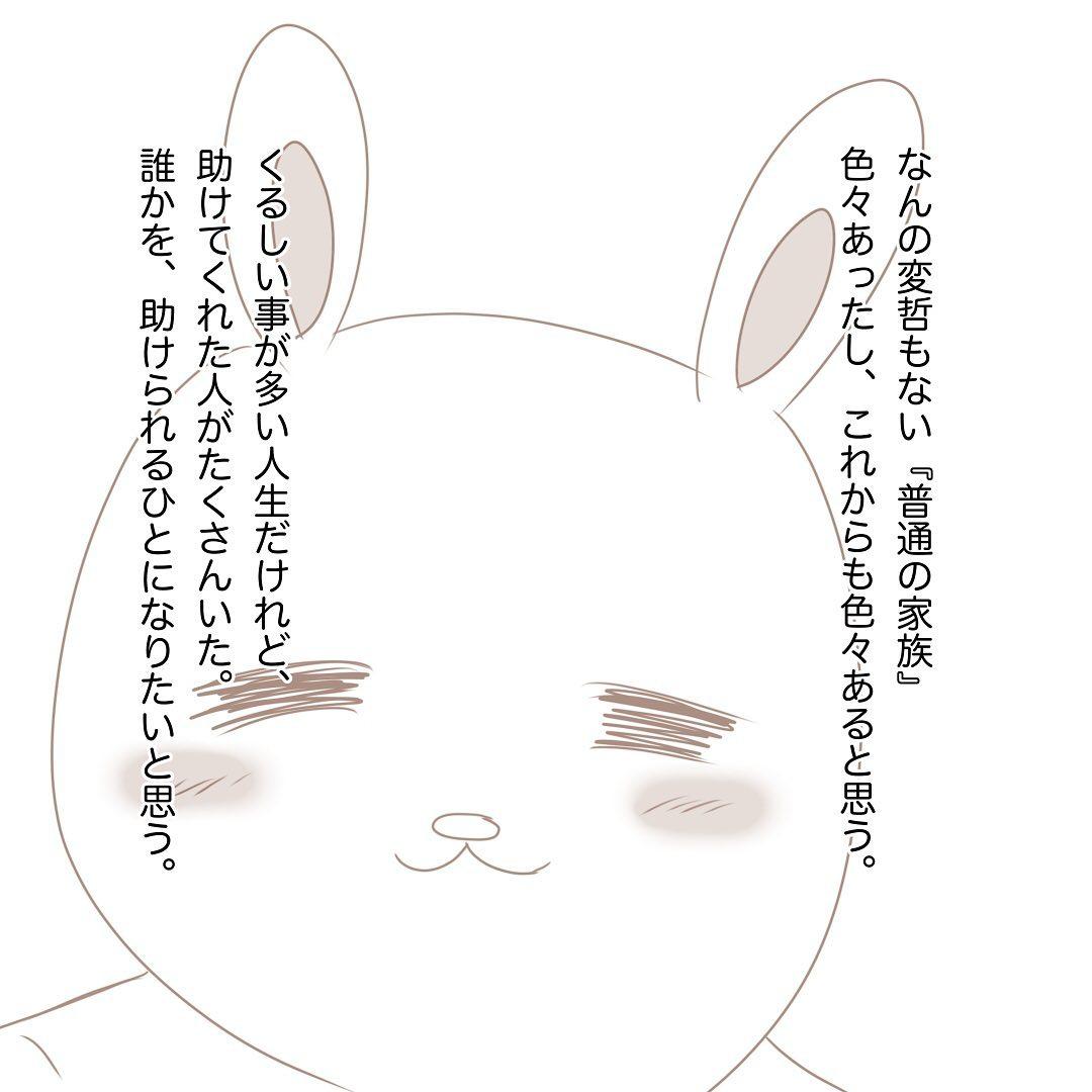8コマ目