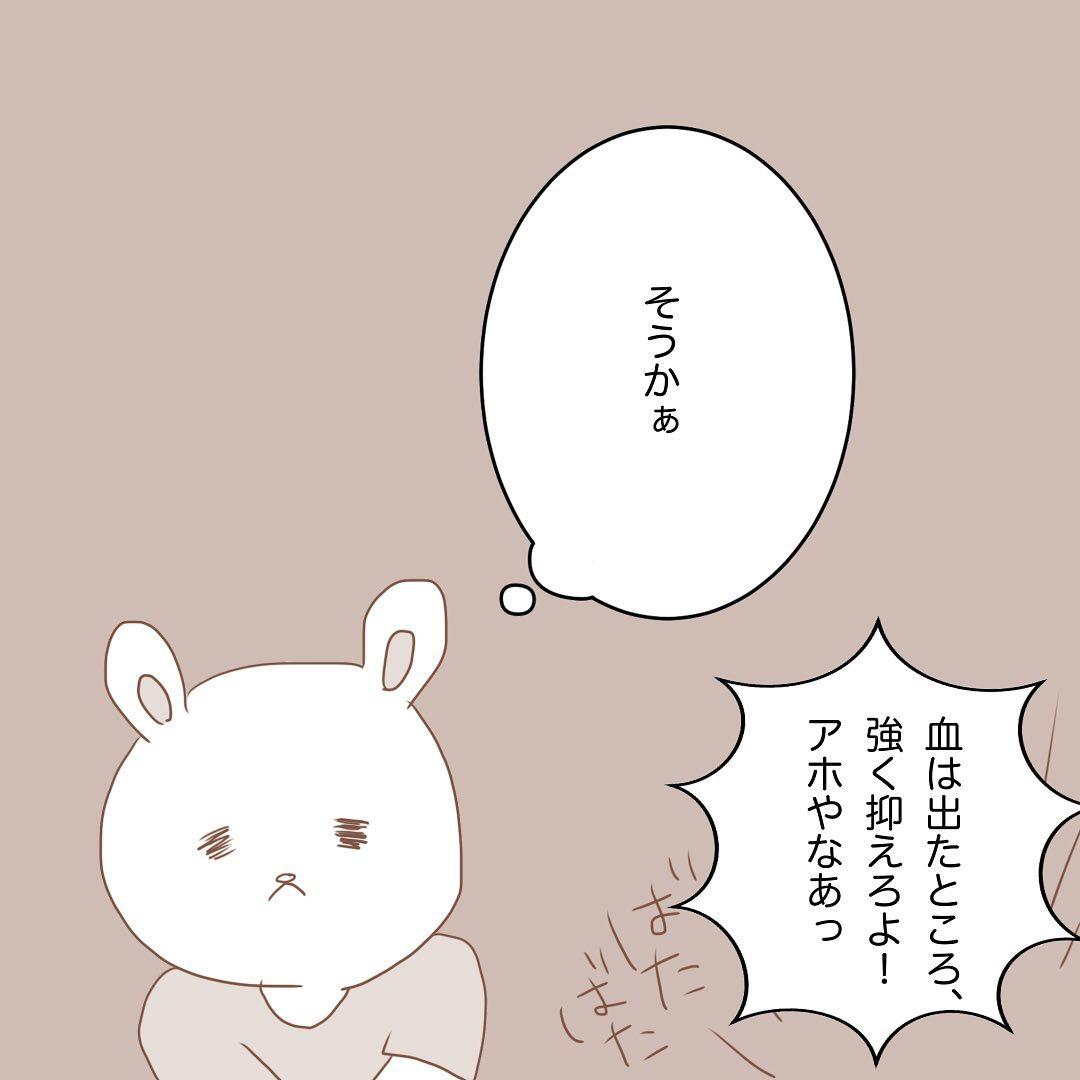 8コマ目