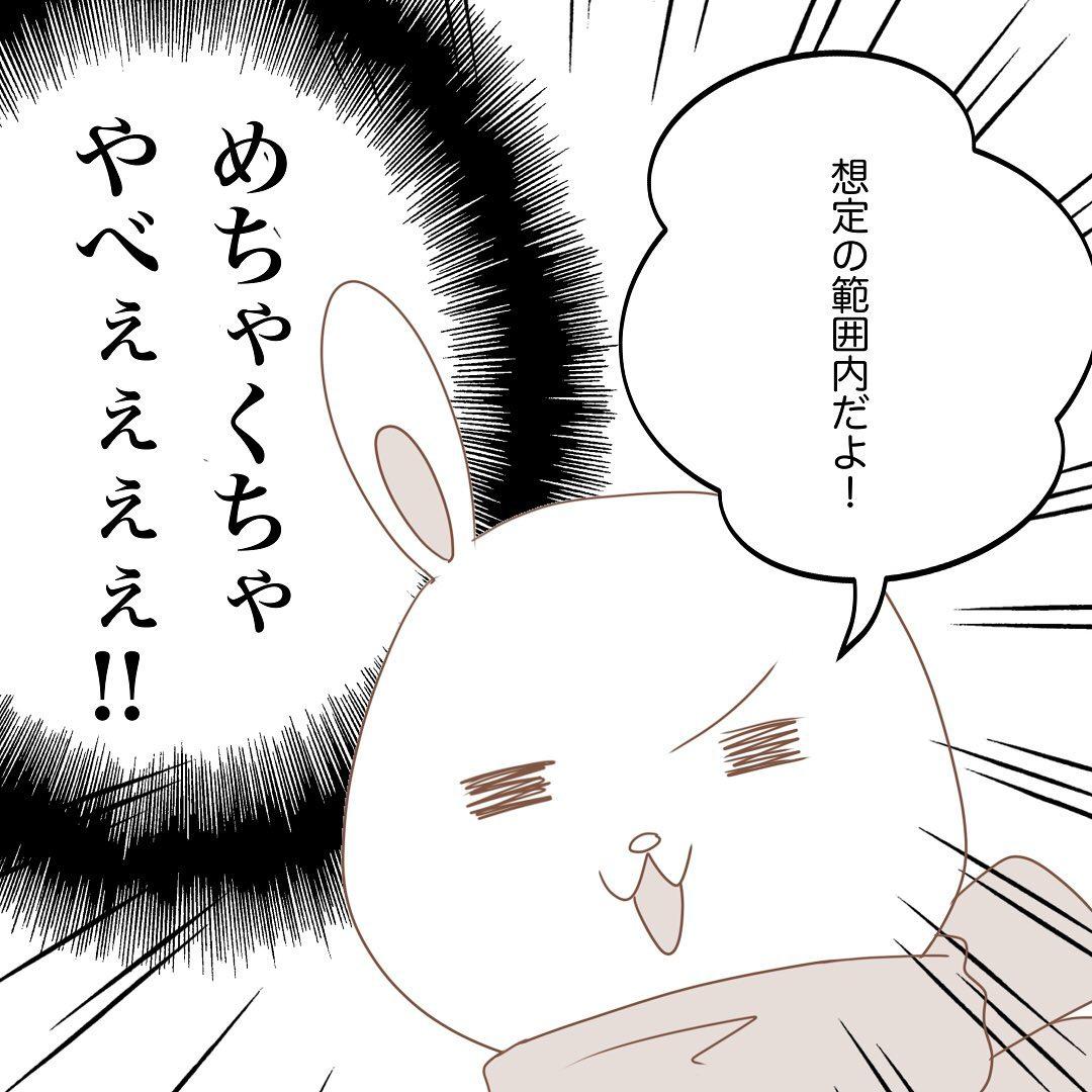 9コマ目