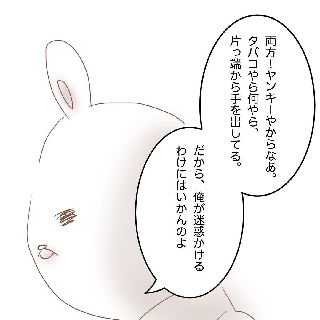8コマ目