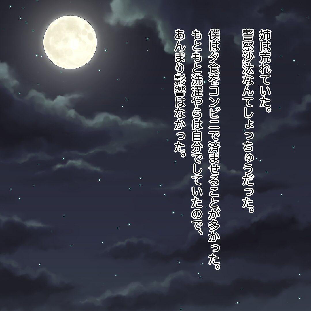 8コマ目