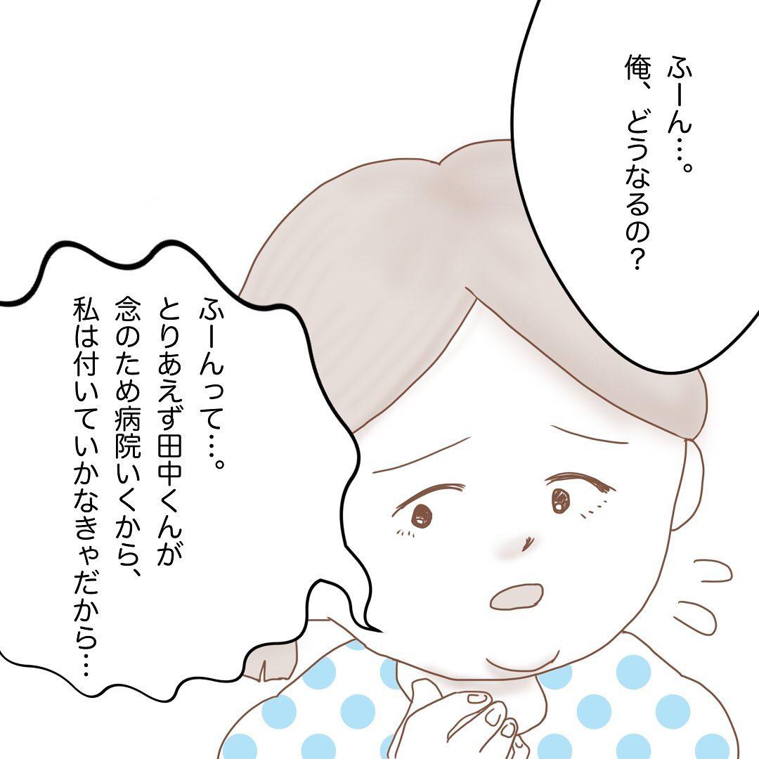 4コマ目