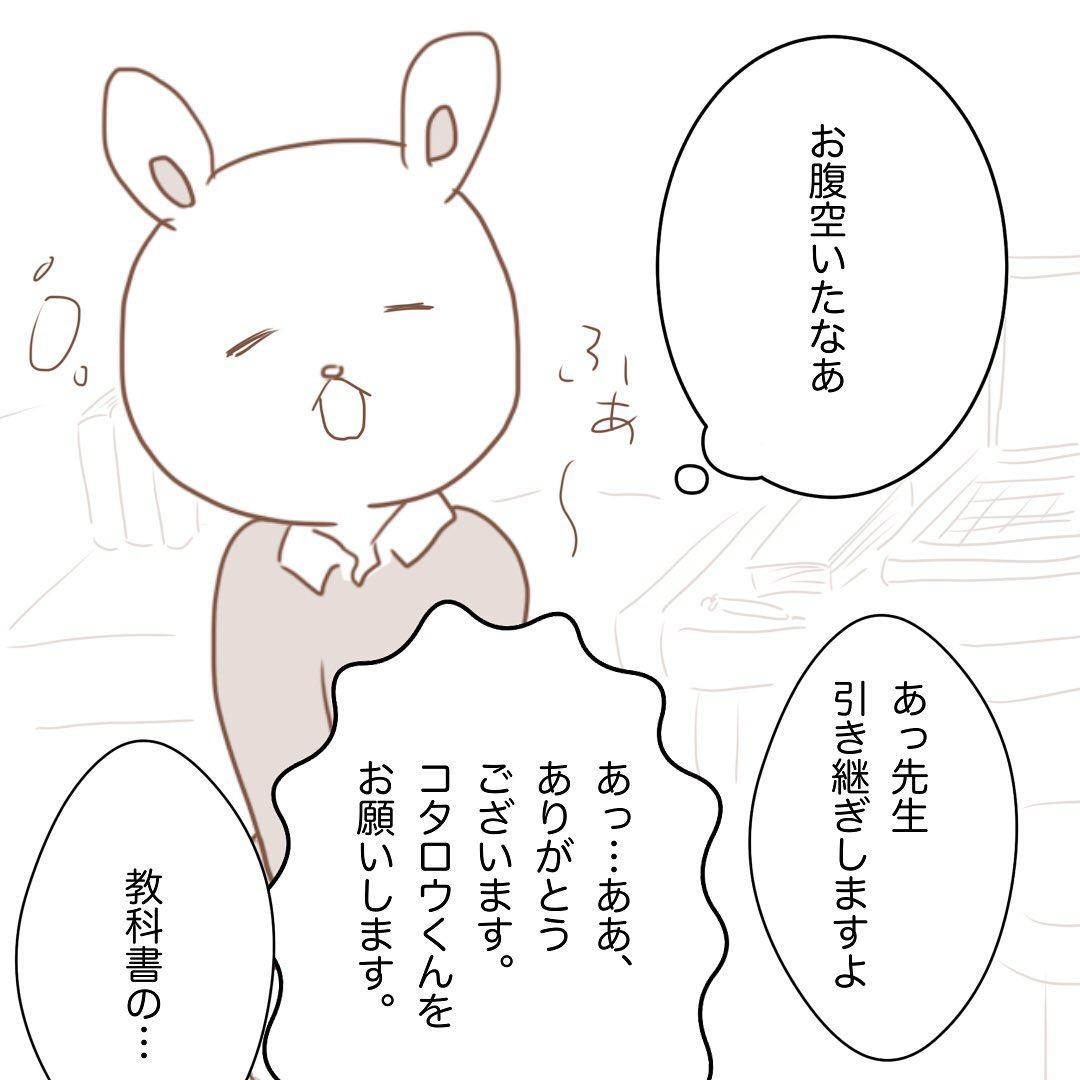 6コマ目